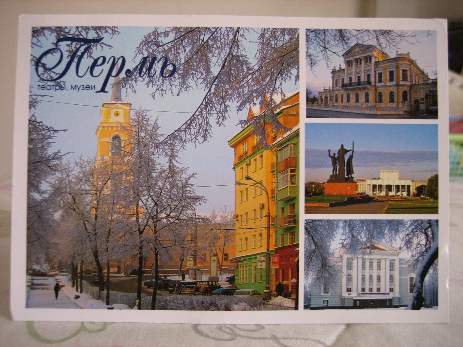 Открытки города